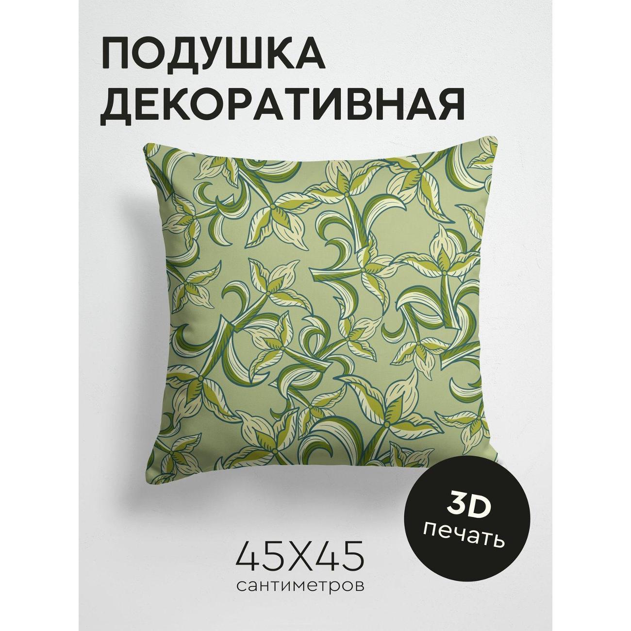Подушка PrintyFull Растительный орнамент FP16242087