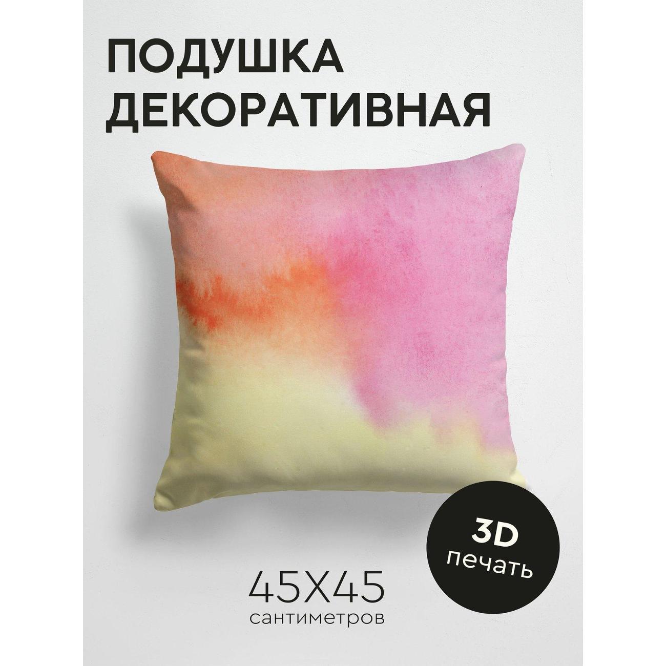 Подушка PrintyFull Акварельный фон: плавный FP17165144
