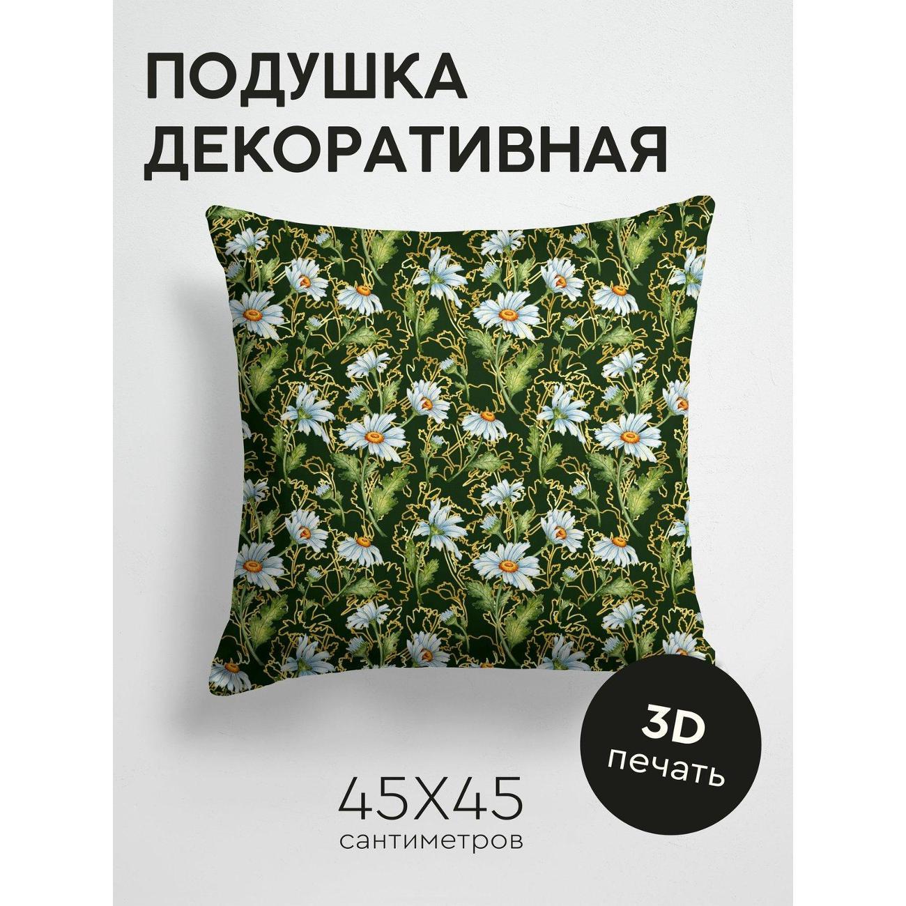 Подушка PrintyFull Белые ромашки с зелеными FP149915616