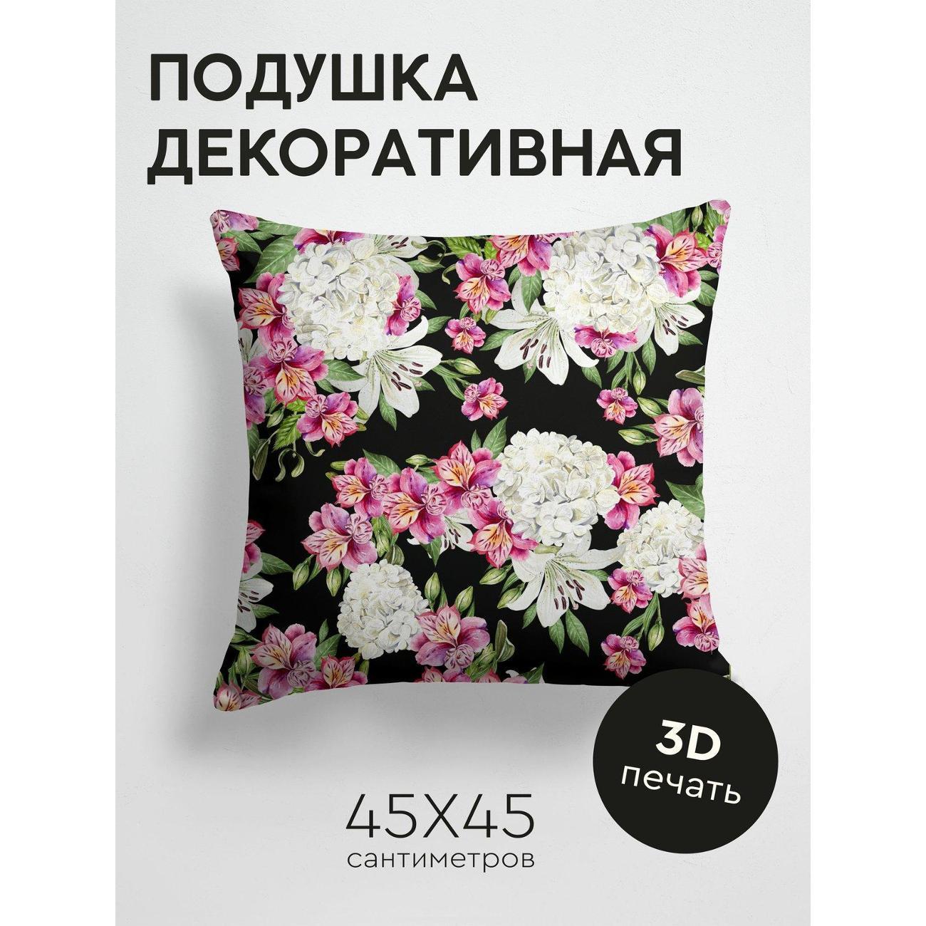 Подушка PrintyFull Цветочный узор: гортензии FP16291239