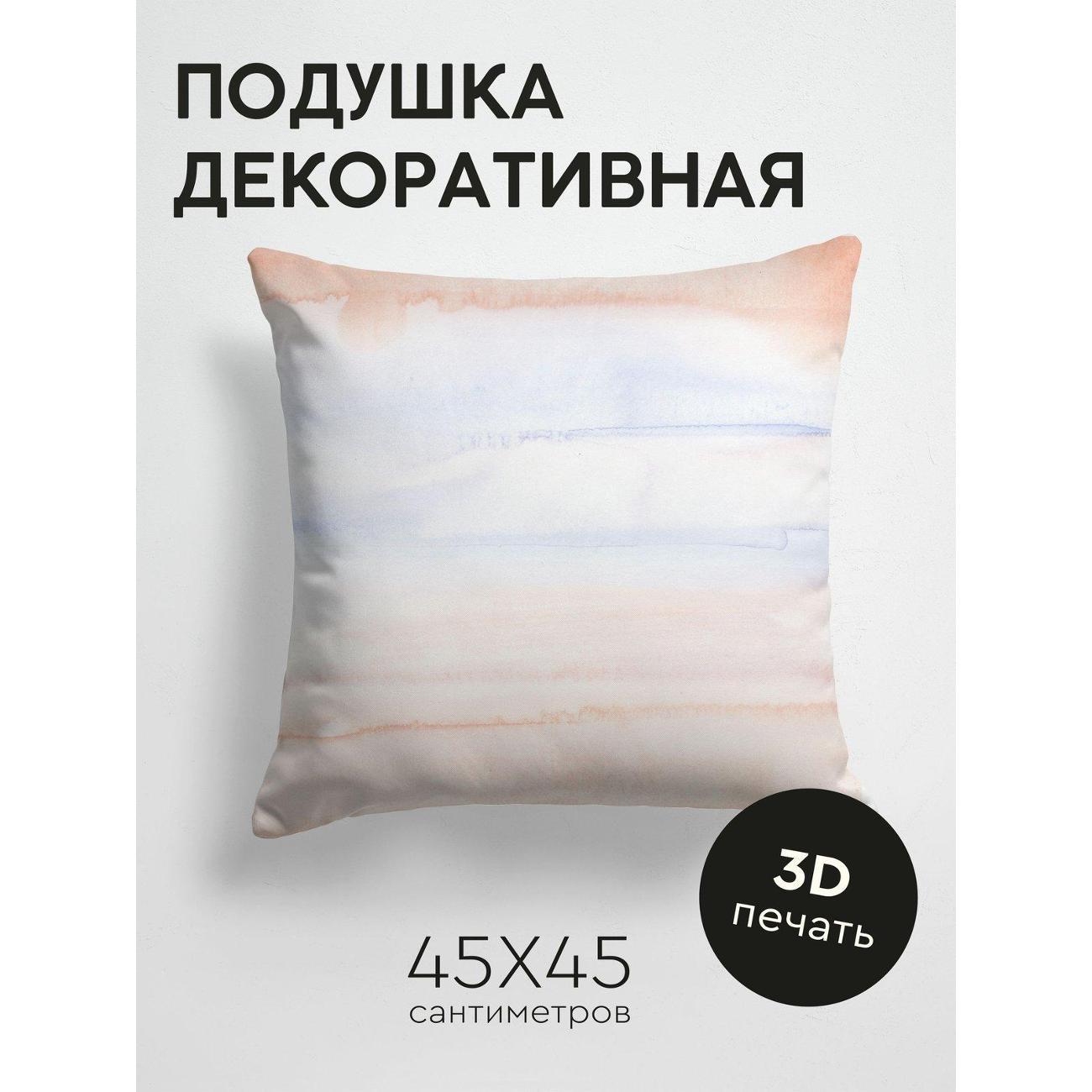 Подушка PrintyFull Пастельный акварельный фон FP150051824