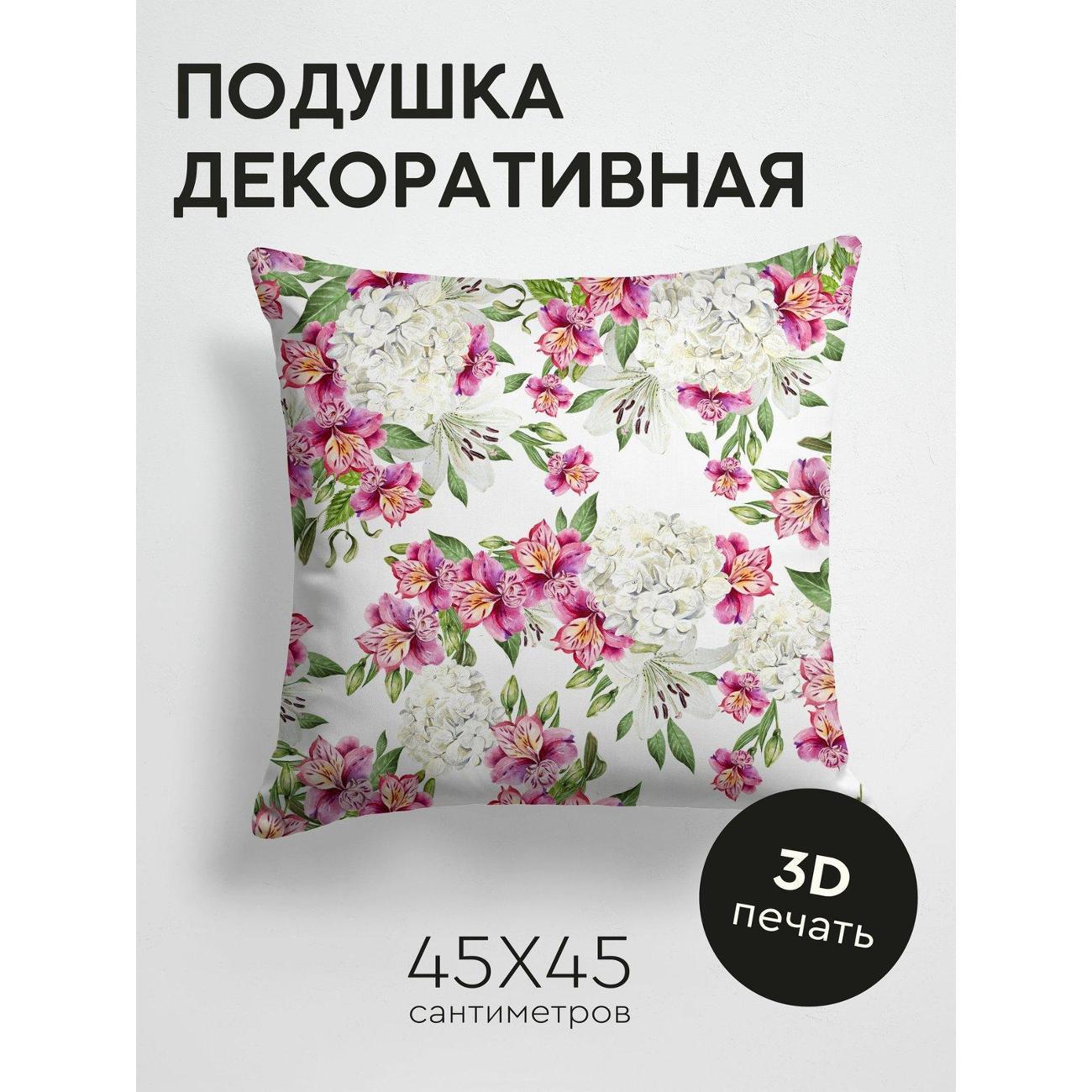 Подушка PrintyFull Акварельный узор: розовые FP16291265