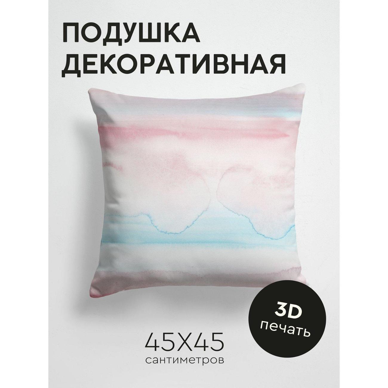 Подушка PrintyFull Акварельные разводы FP150051874