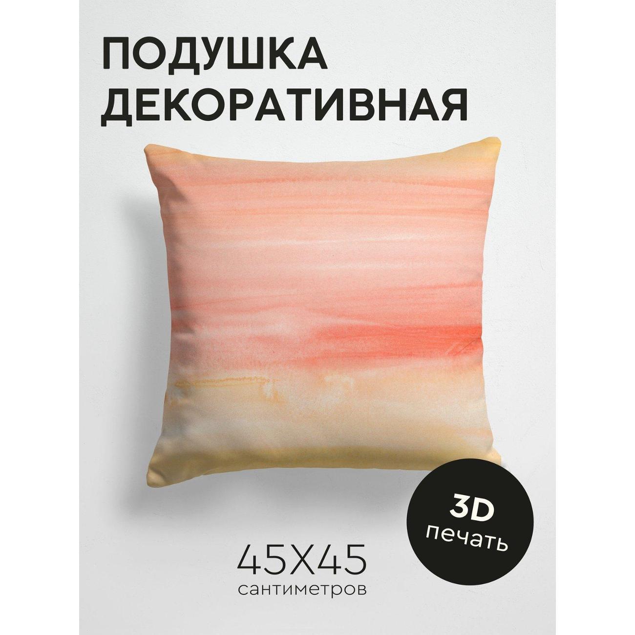 Подушка PrintyFull Акварельный фон FP150051907