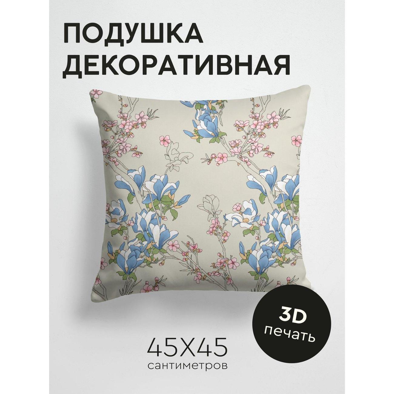 Подушка PrintyFull Цветочный узор: магнолии FP151954026