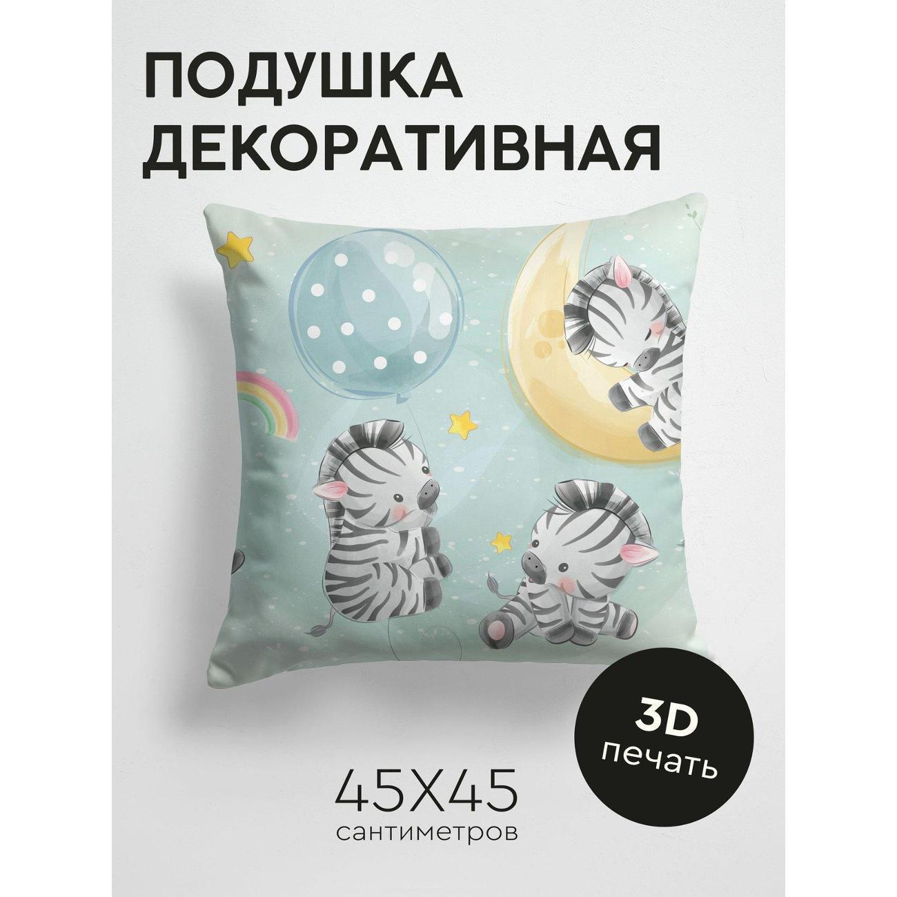 Подушка PrintyFull Милые зебры, луна, звезды FP15204911