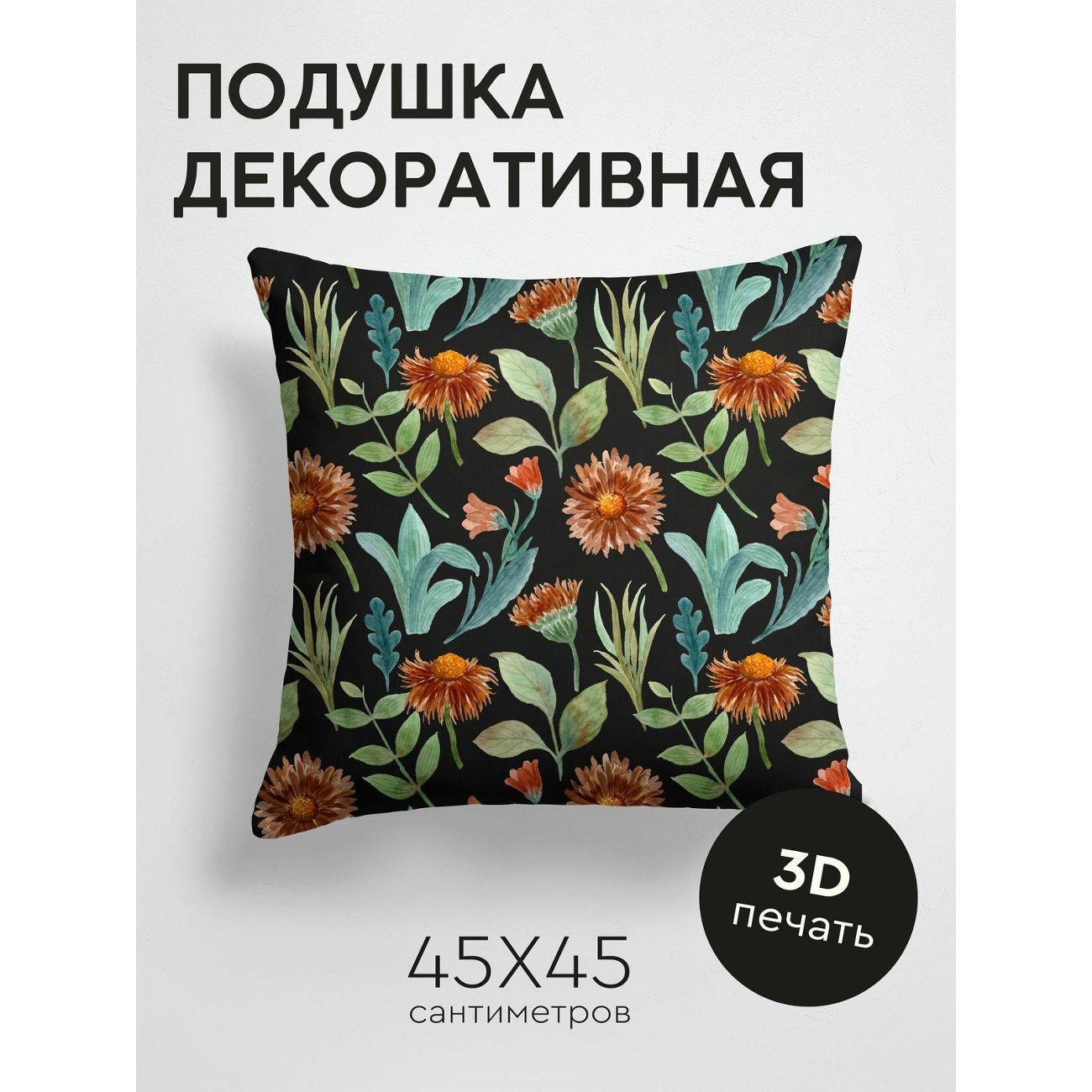Подушка PrintyFull Акварельный узор: оранжевые FP15209033
