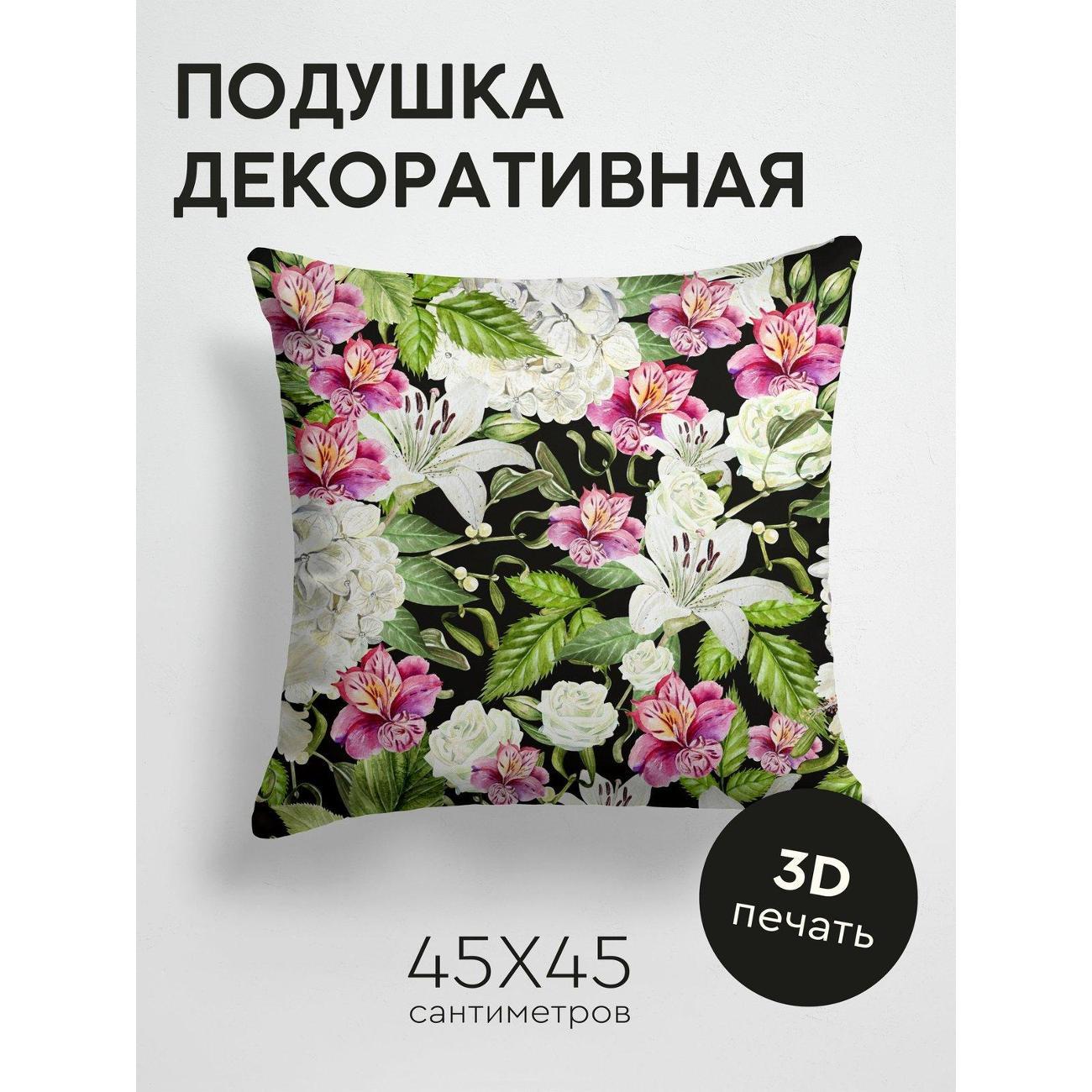 Подушка PrintyFull Акварельный цветочный узор FP16291435