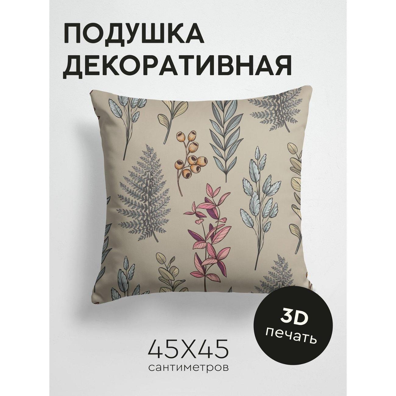 Подушка PrintyFull Ботанический узор: листья FP150081724