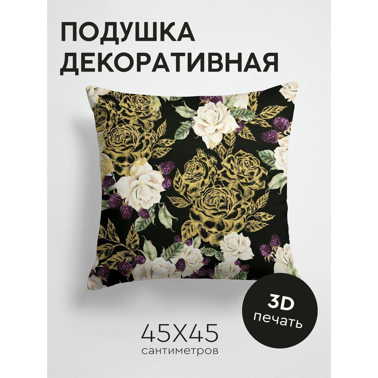 Подушка PrintyFull Розы, ягоды и листья FP16291440