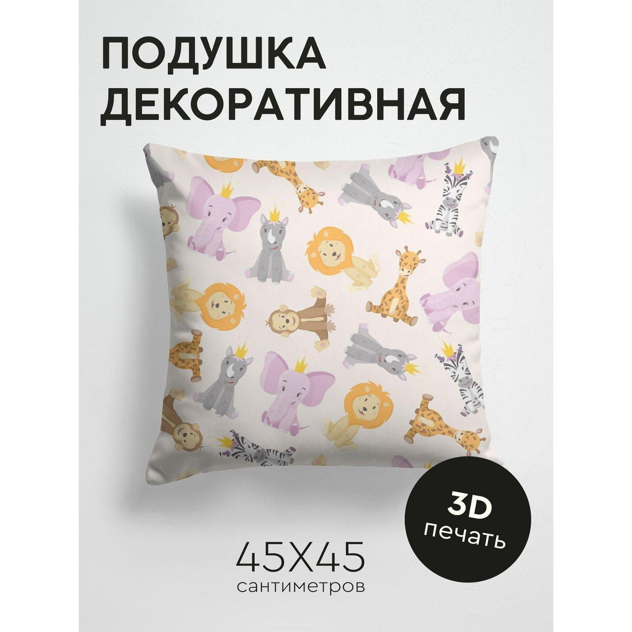 Подушка PrintyFull Мультяшные звери FP15241379