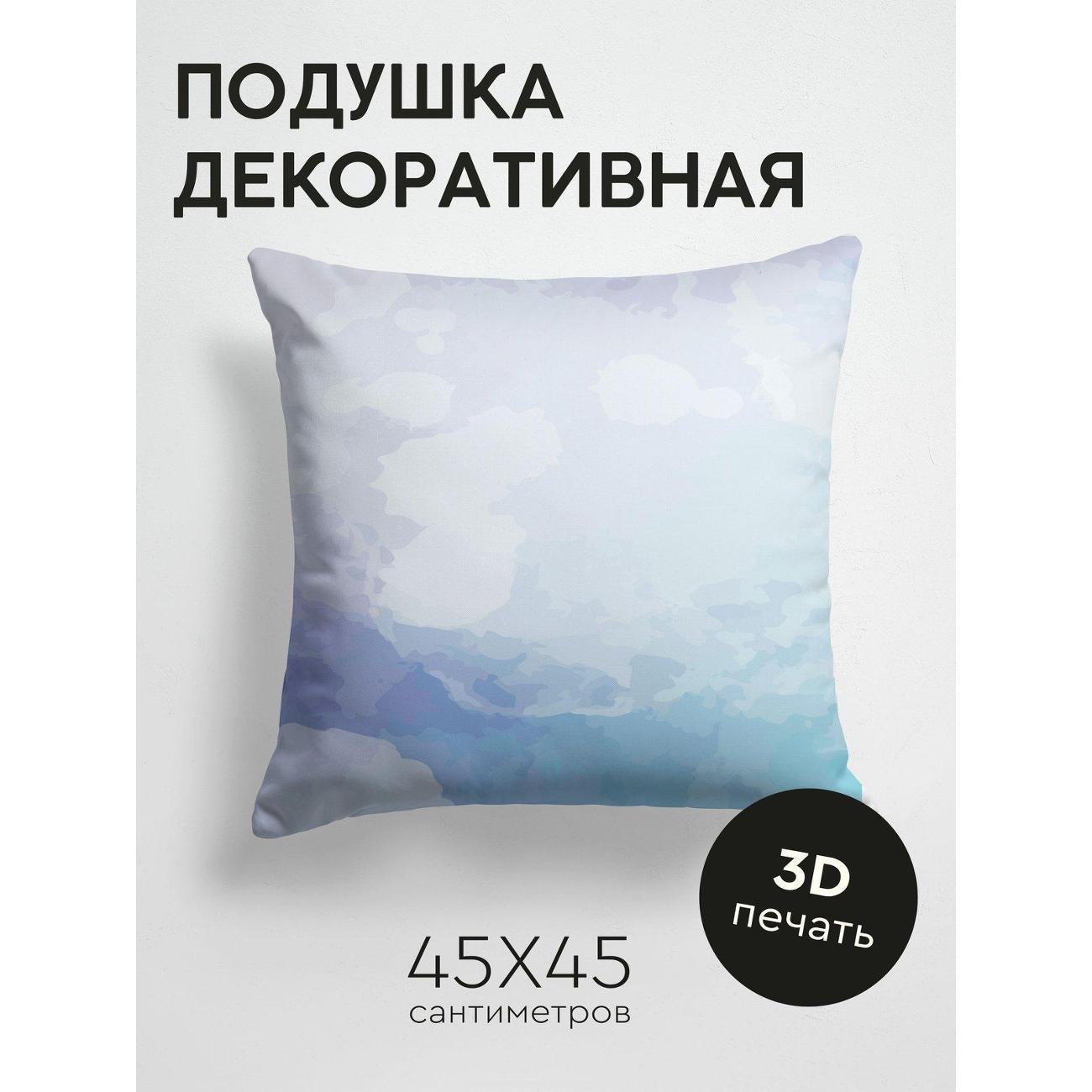 Подушка PrintyFull Акварельный фон: голубые FP150096882