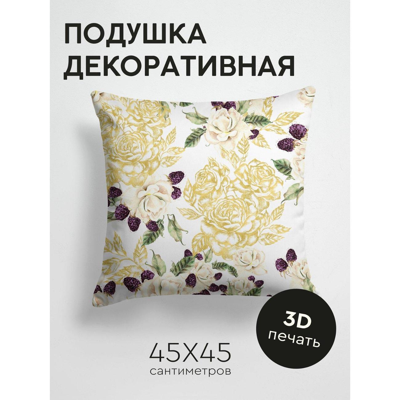 Подушка PrintyFull Акварельный узор: розы FP16291460