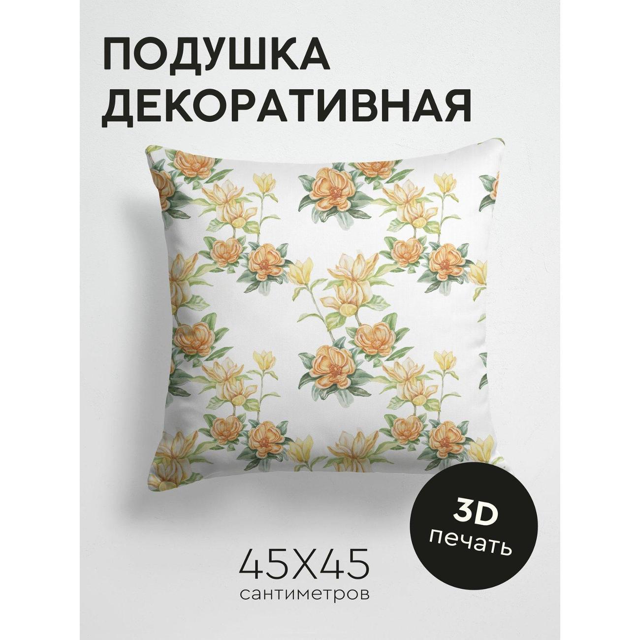 Подушка PrintyFull Акварельный узор: оранжевые FP15241861