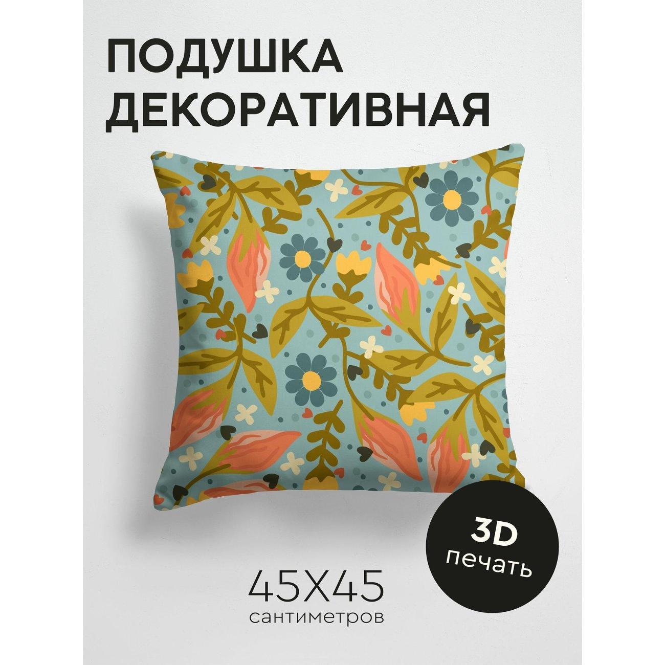 Подушка PrintyFull Цветочный узор: бутоны FP150327602