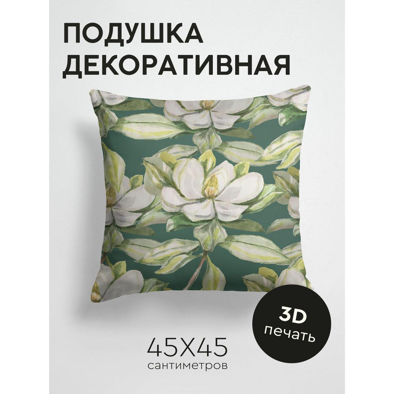 Подушка PrintyFull Белые цветы магнолии FP15241903