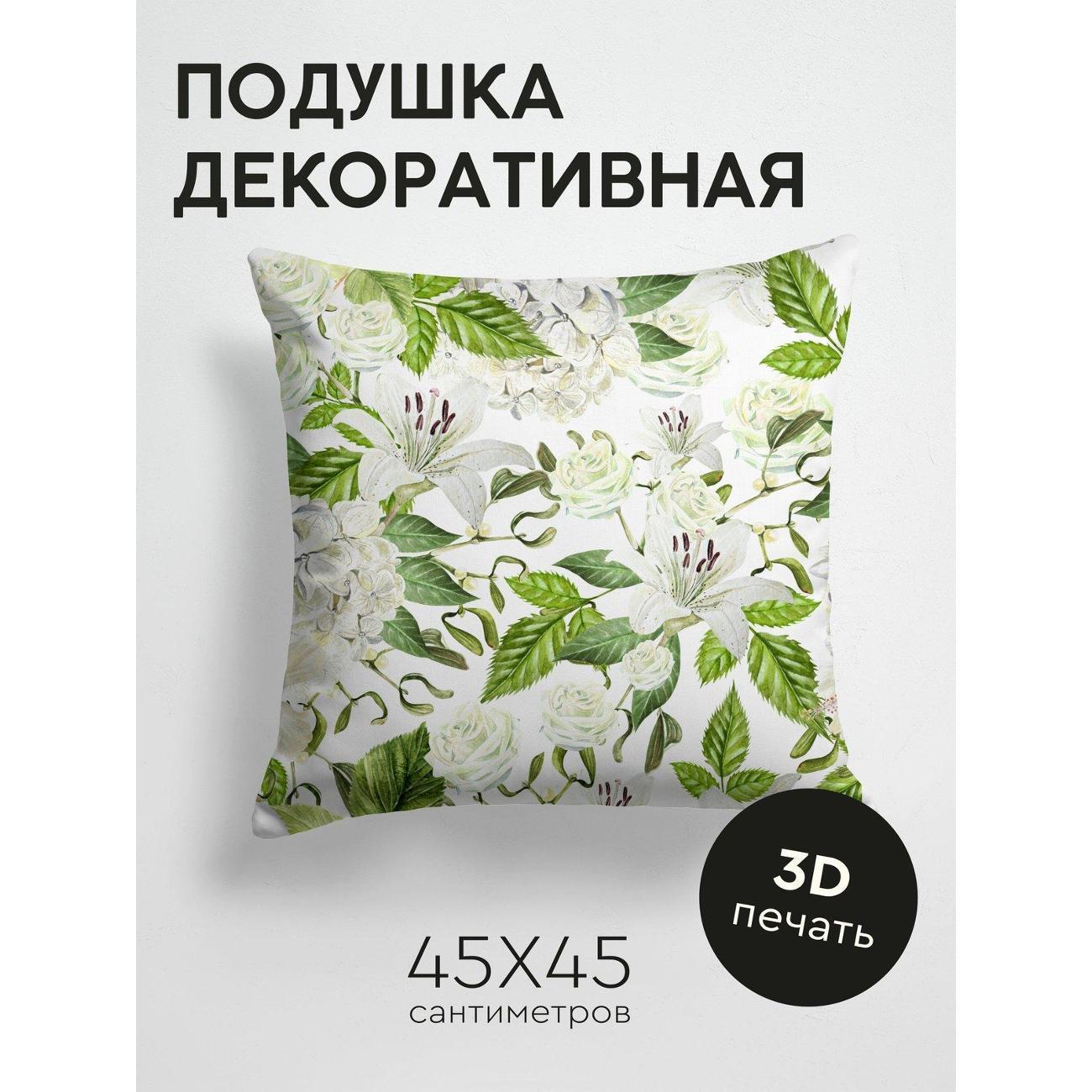 Подушка PrintyFull Акварельный узор: белые FP16291473