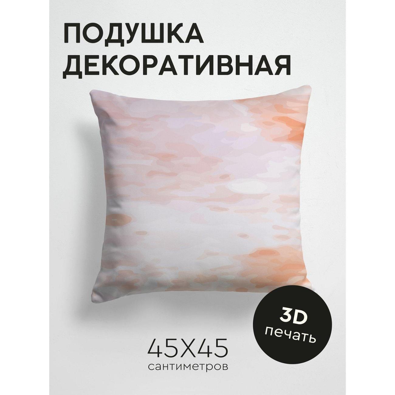 Подушка PrintyFull Акварельный фон FP150543421
