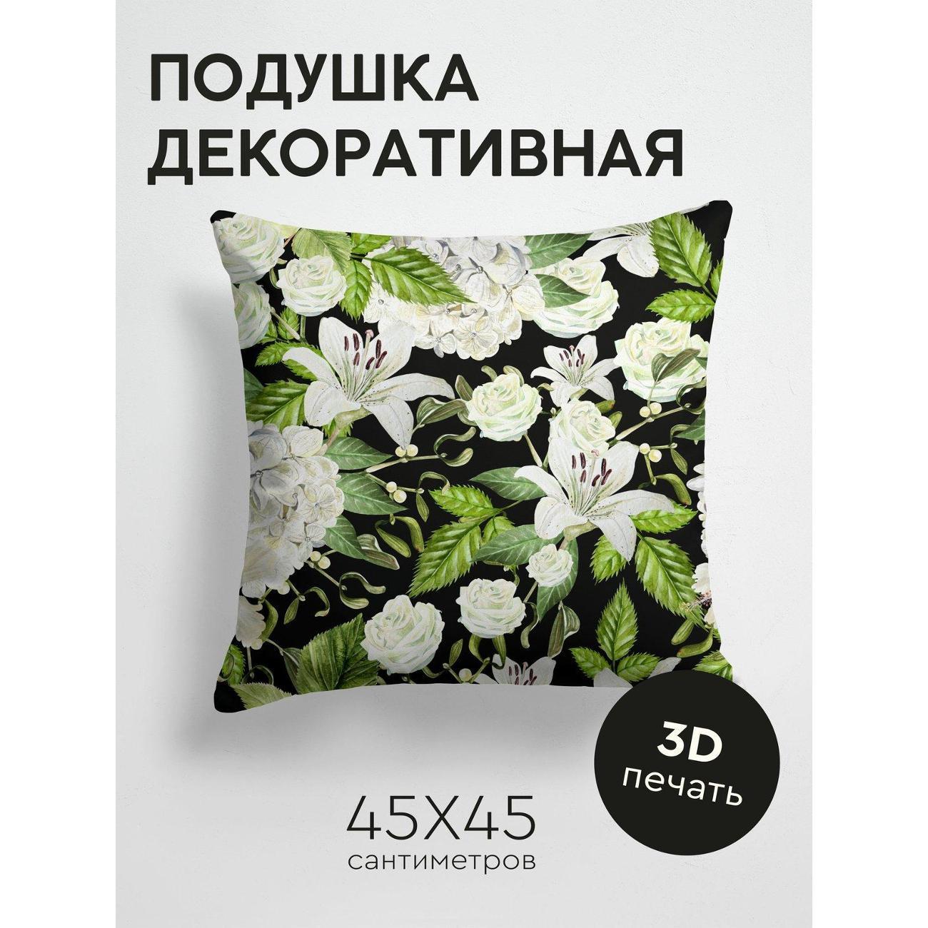 Подушка PrintyFull Белые розы, лилии FP16291493