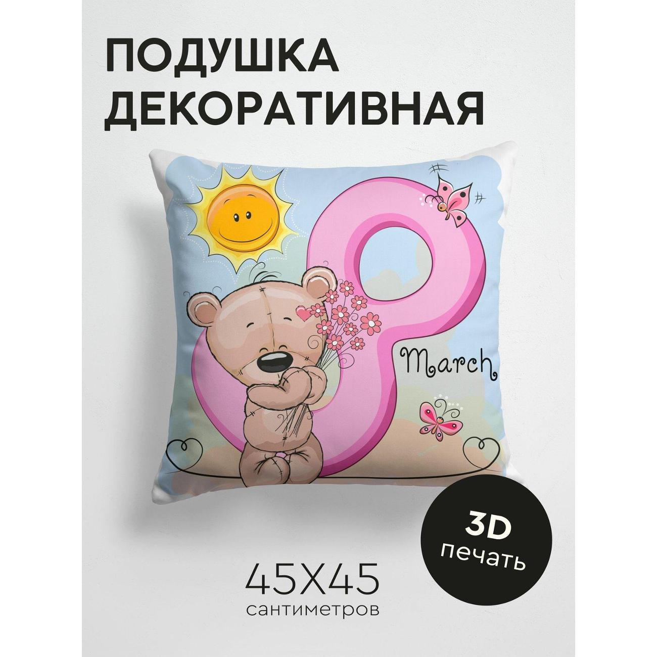Подушка PrintyFull Медвежонок с букетом FP152687462