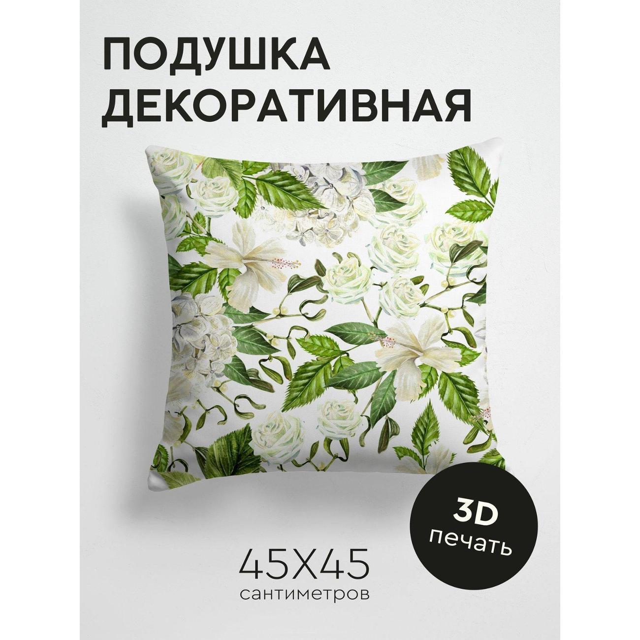 Подушка PrintyFull Акварельный узор: розы FP16291537
