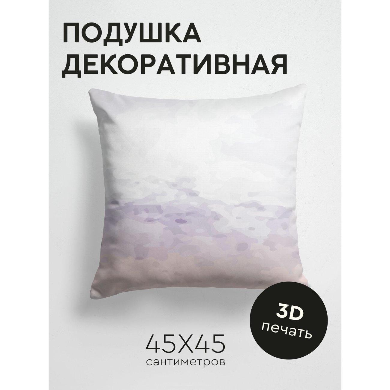 Подушка PrintyFull Пастельный акварельный фон FP150544513
