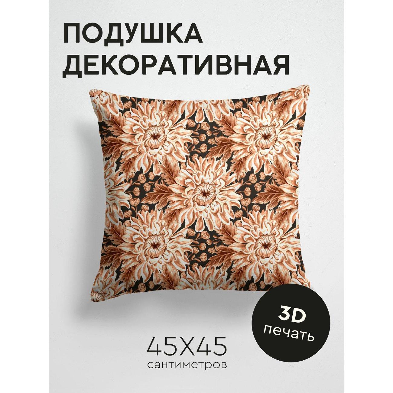 Подушка PrintyFull Монохромный узор хризантем FP172630953