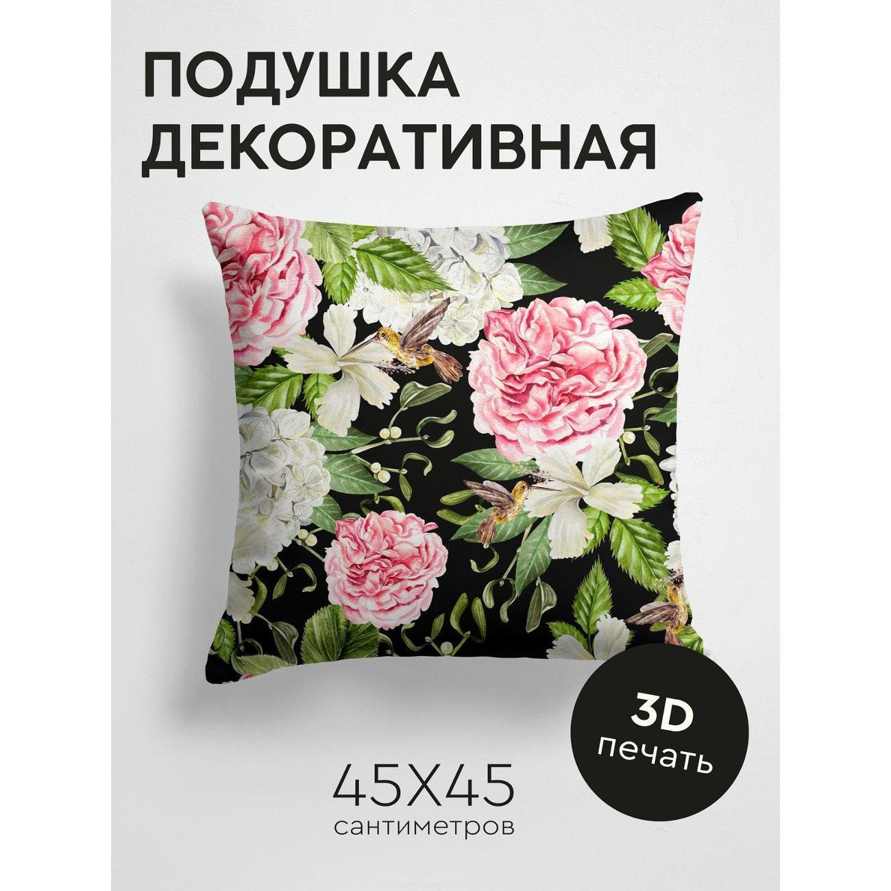 Подушка PrintyFull Акварельный узор: розы FP16291584