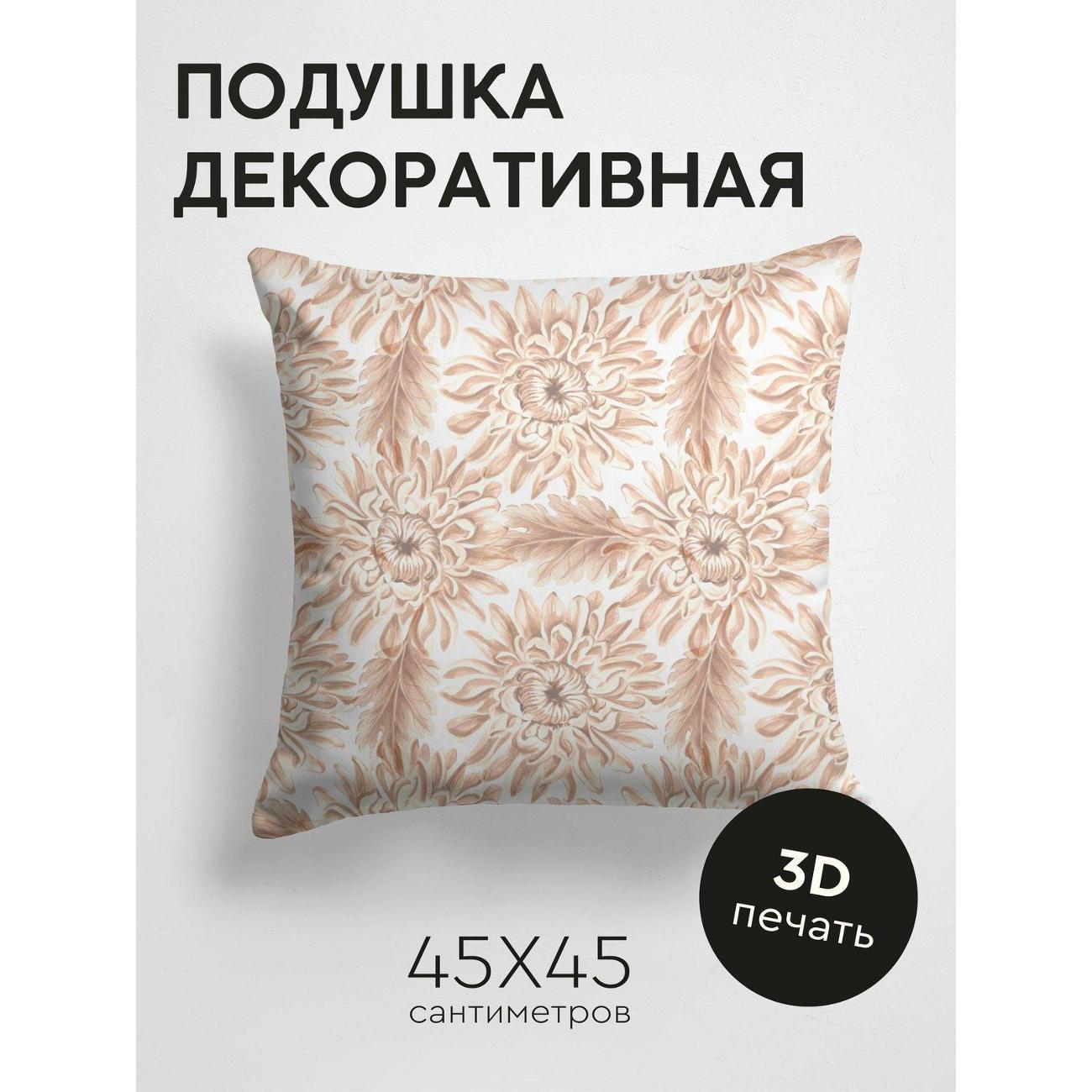 Подушка PrintyFull Сепиевый узор FP172630959