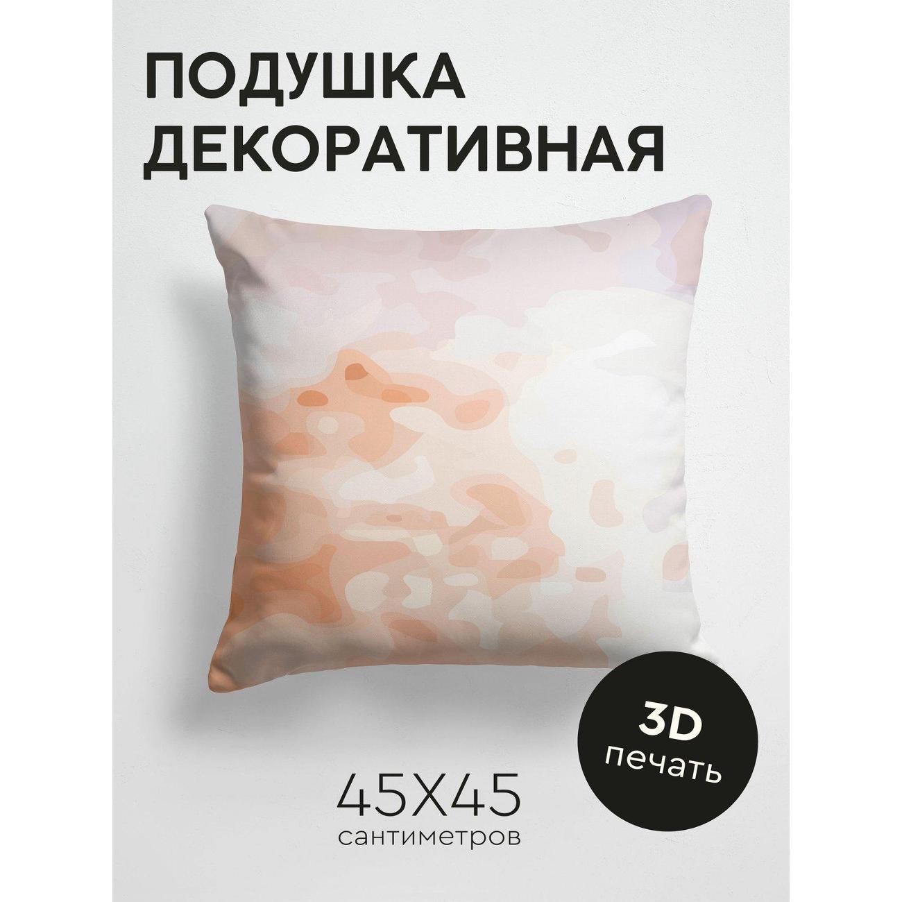 Подушка PrintyFull Абстрактный фон FP150549378