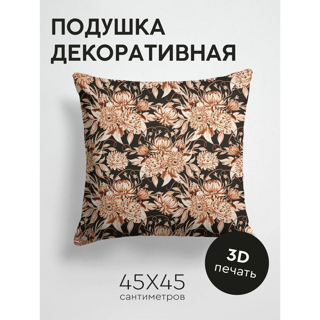 Подушка PrintyFull Цветочные узоры FP172630976