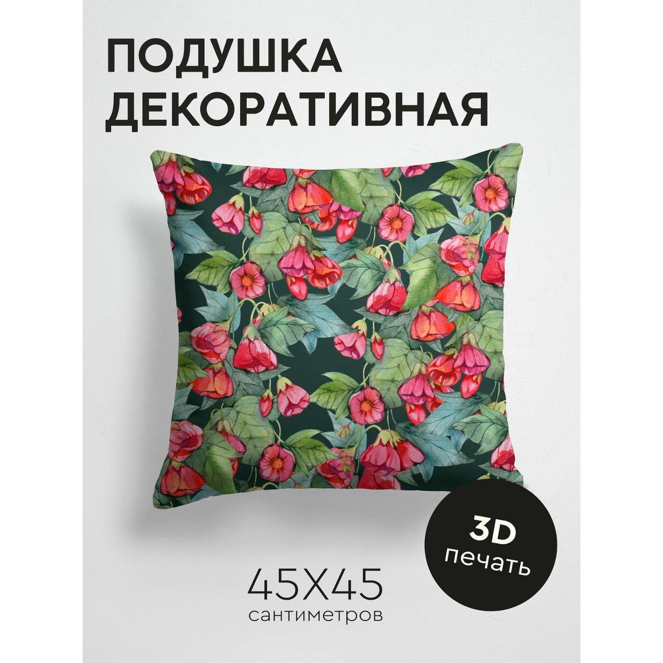 Подушка PrintyFull Акварельные цветы (розовые FP150565355