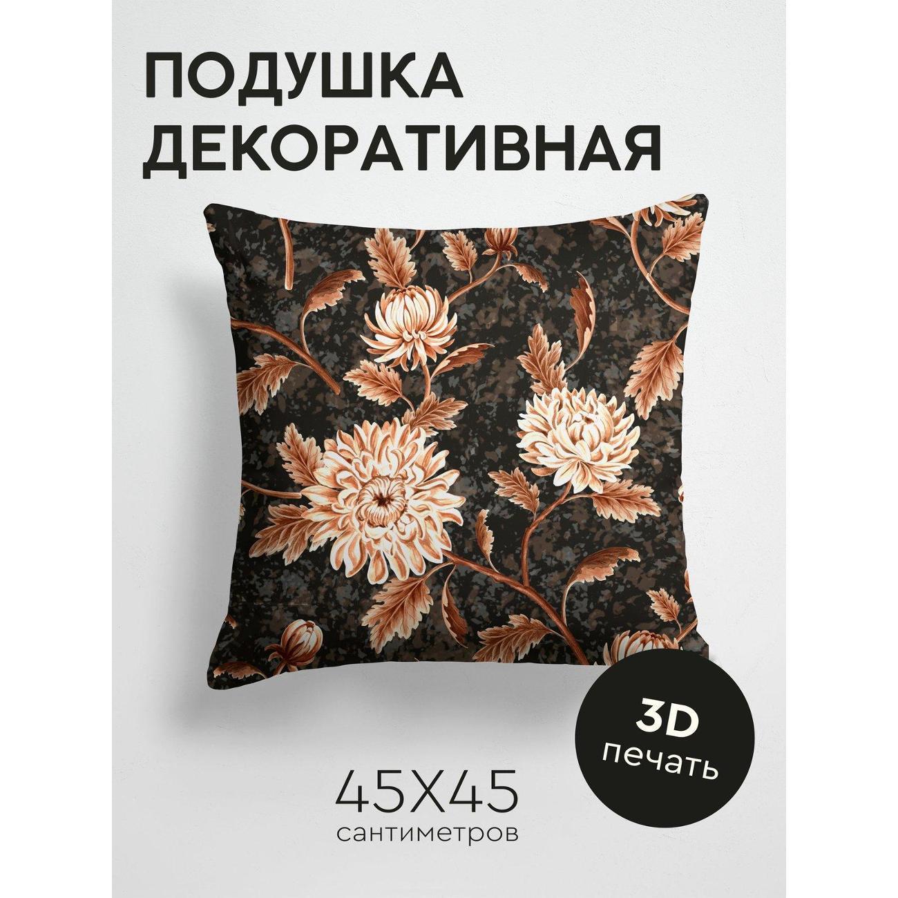 Подушка PrintyFull Хризантемы с листьями FP172630980