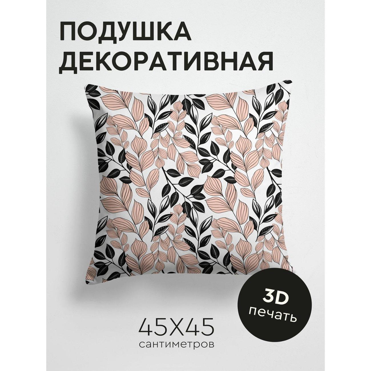 Подушка PrintyFull Бесшовный узор: листья FP150582230