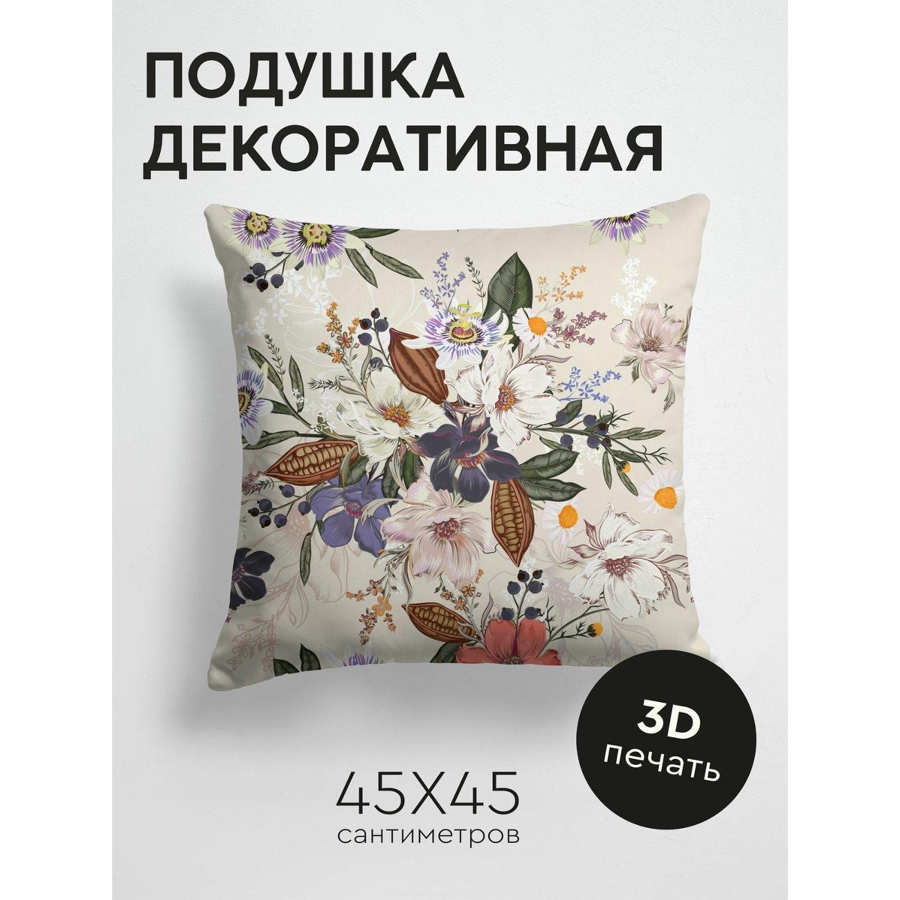 Подушка PrintyFull Цветочный узор: пассифлора FP153680291 фото