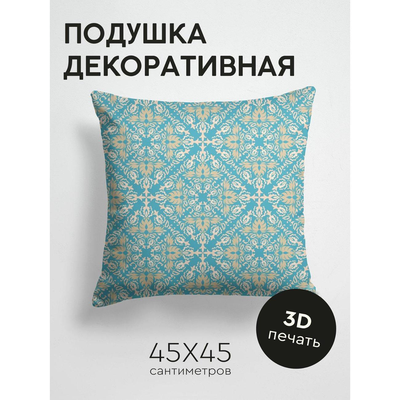 Подушка PrintyFull Дамасский орнамент FP150983702 фото