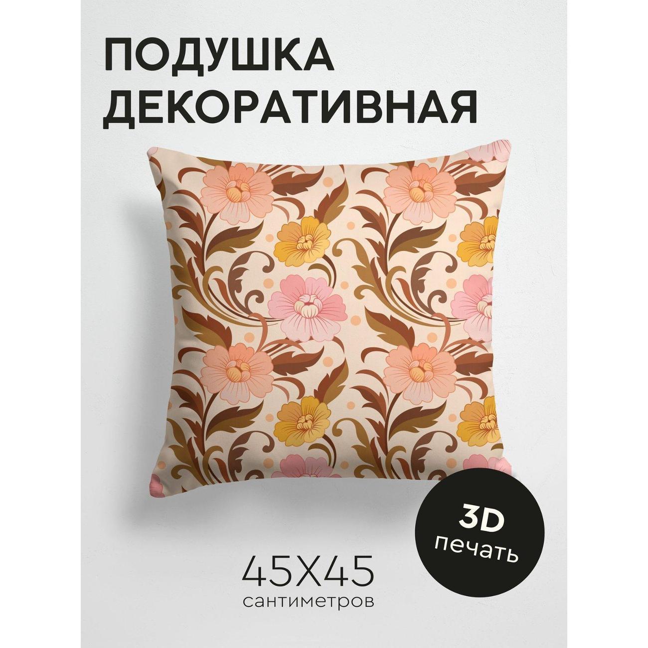 Подушка PrintyFull Цветочный орнамент FP16808478