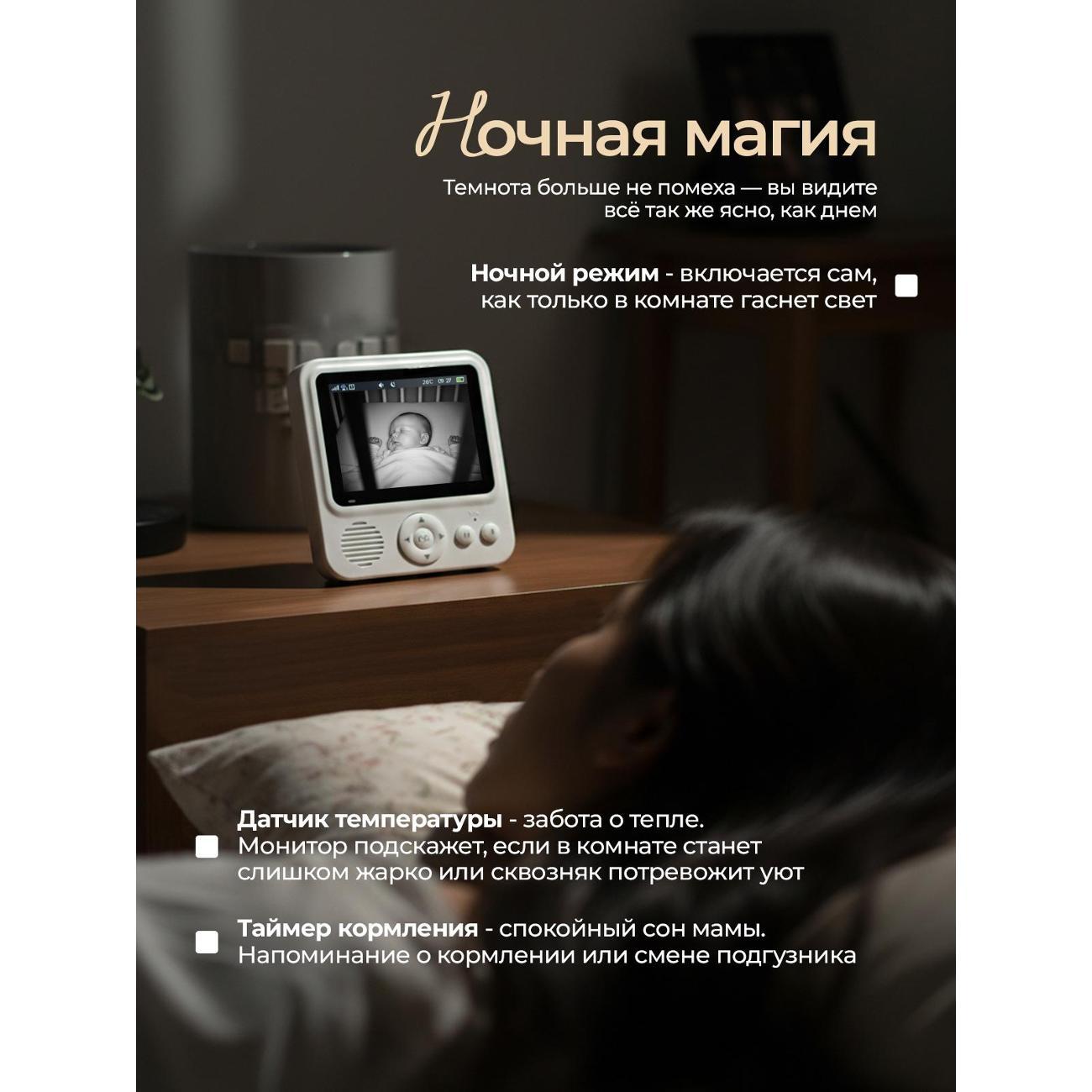 Видеоняня Хевель Видеоняня новая