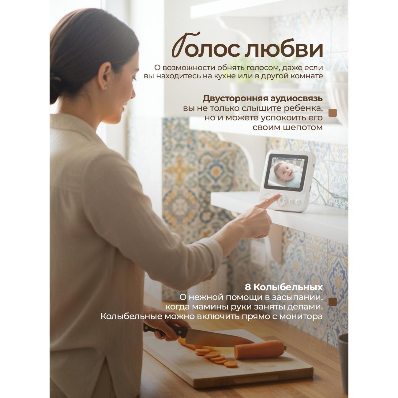 Видеоняня Хевель Видеоняня новая