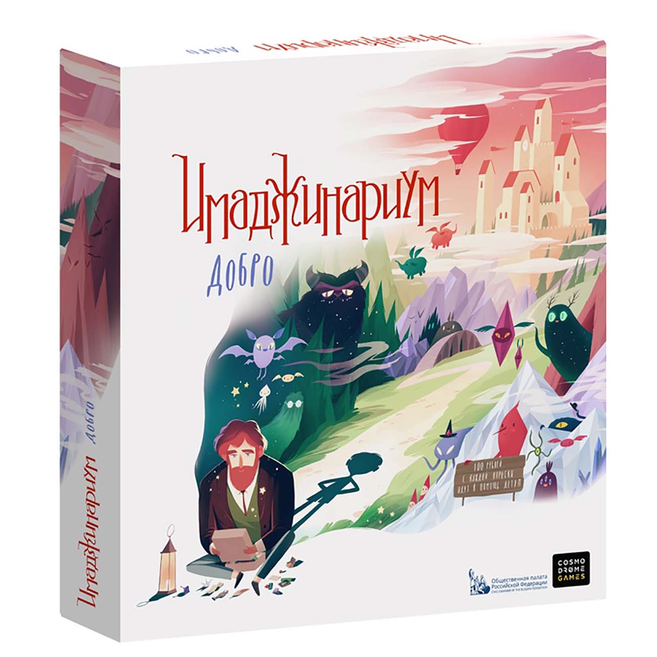 Настольная игра Cosmodrome Имаджинариум Добро (52062) фото