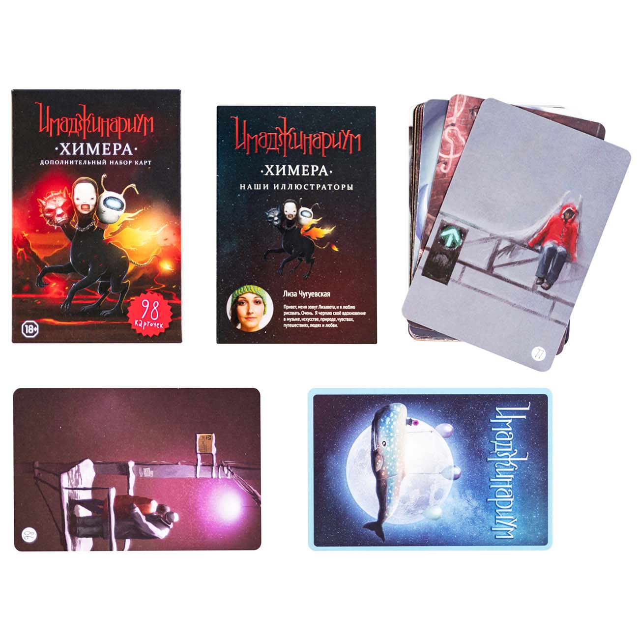 Настольная игра Cosmodrome Набор доп. карточек Химера (12561)