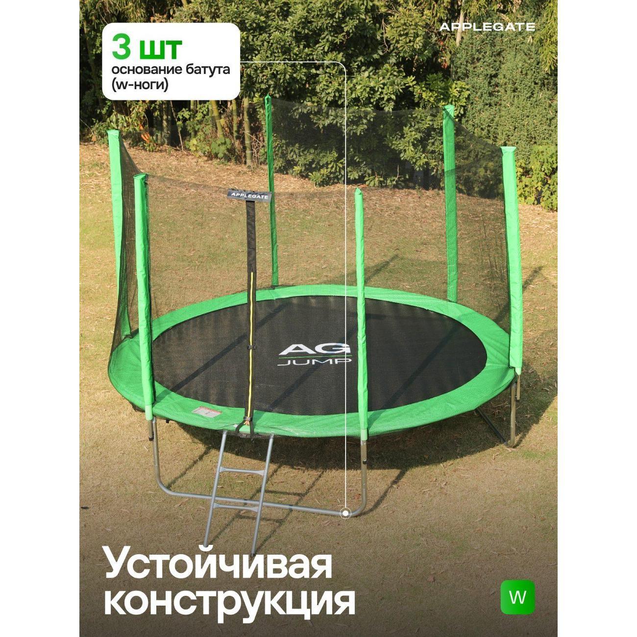 Батут Applegate 10FT JUMP OPTIMAL, 305 см
