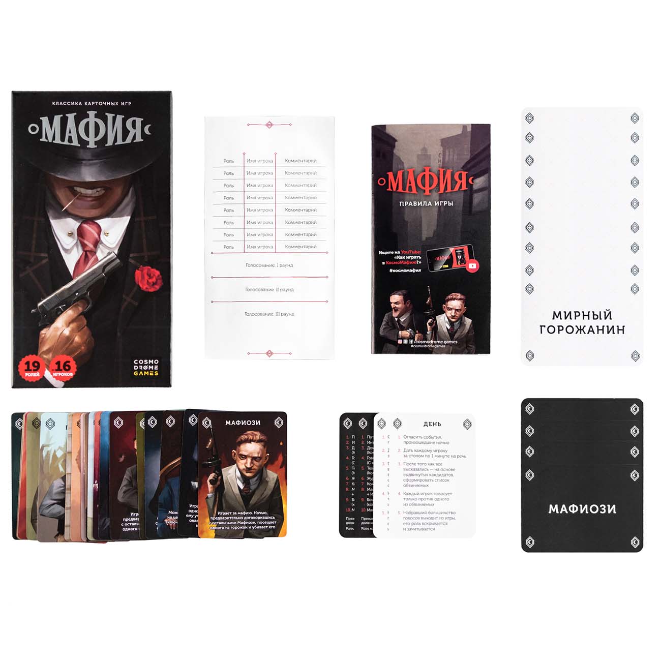 Настольная игра Cosmodrome Мафия (52045)