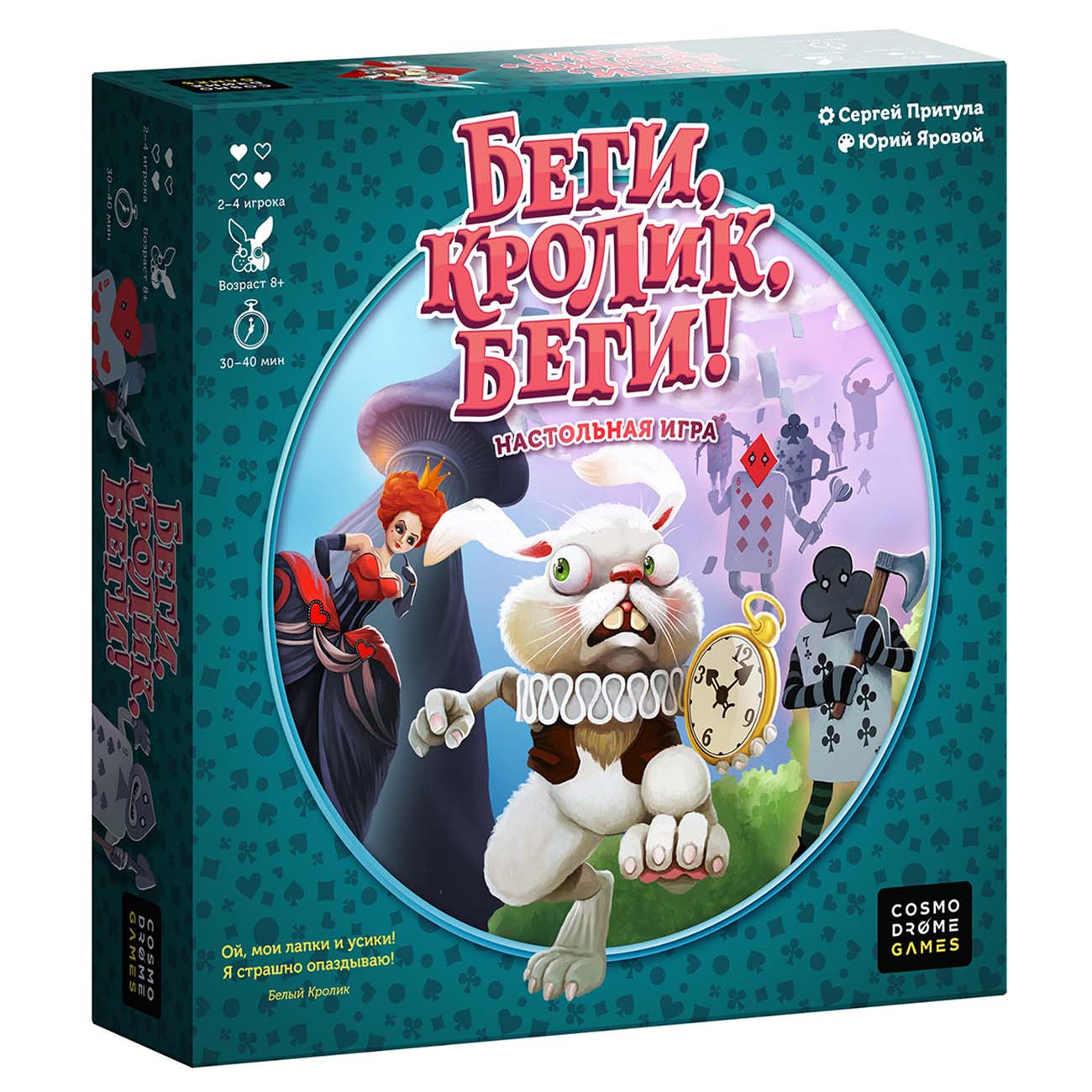 Настольная игра Cosmodrome Беги, кролик, беги (52091)