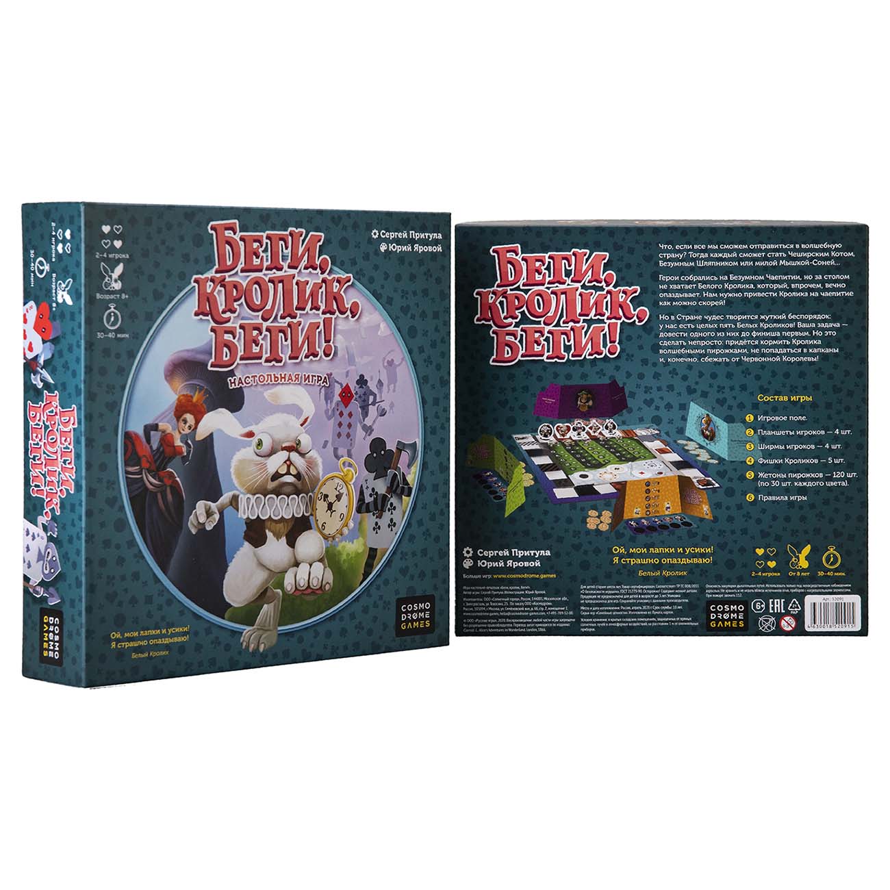 Настольная игра Cosmodrome Беги, кролик, беги (52091)