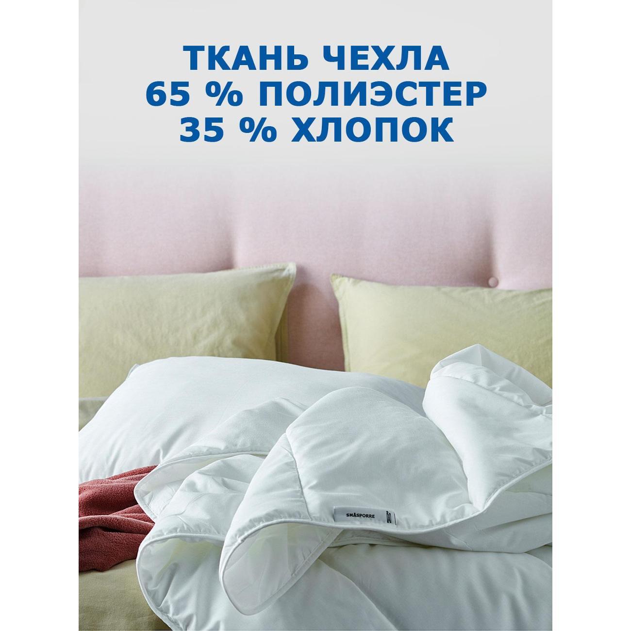Одеяло IKEA Одеяло легкое 1.5 спальное 150х200 SMASPORRE light warm