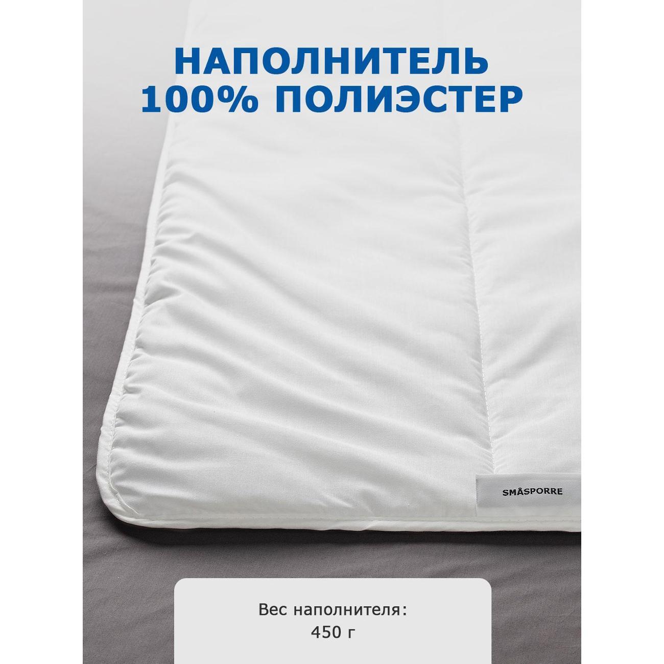 Одеяло IKEA Одеяло легкое 1.5 спальное 150х200 SMASPORRE light warm
