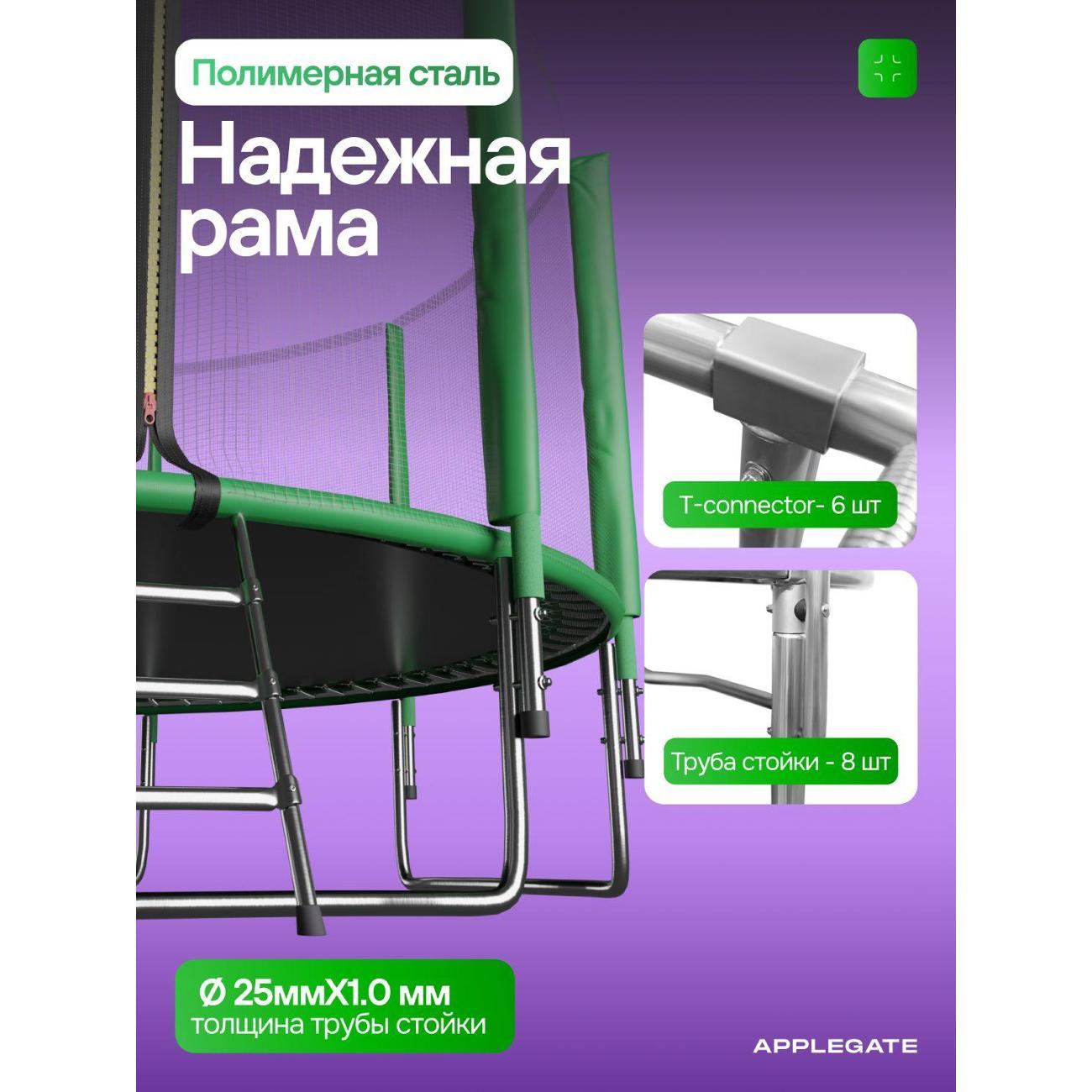 Батут Applegate 12FT JUMP OPTIMAL, 366 см