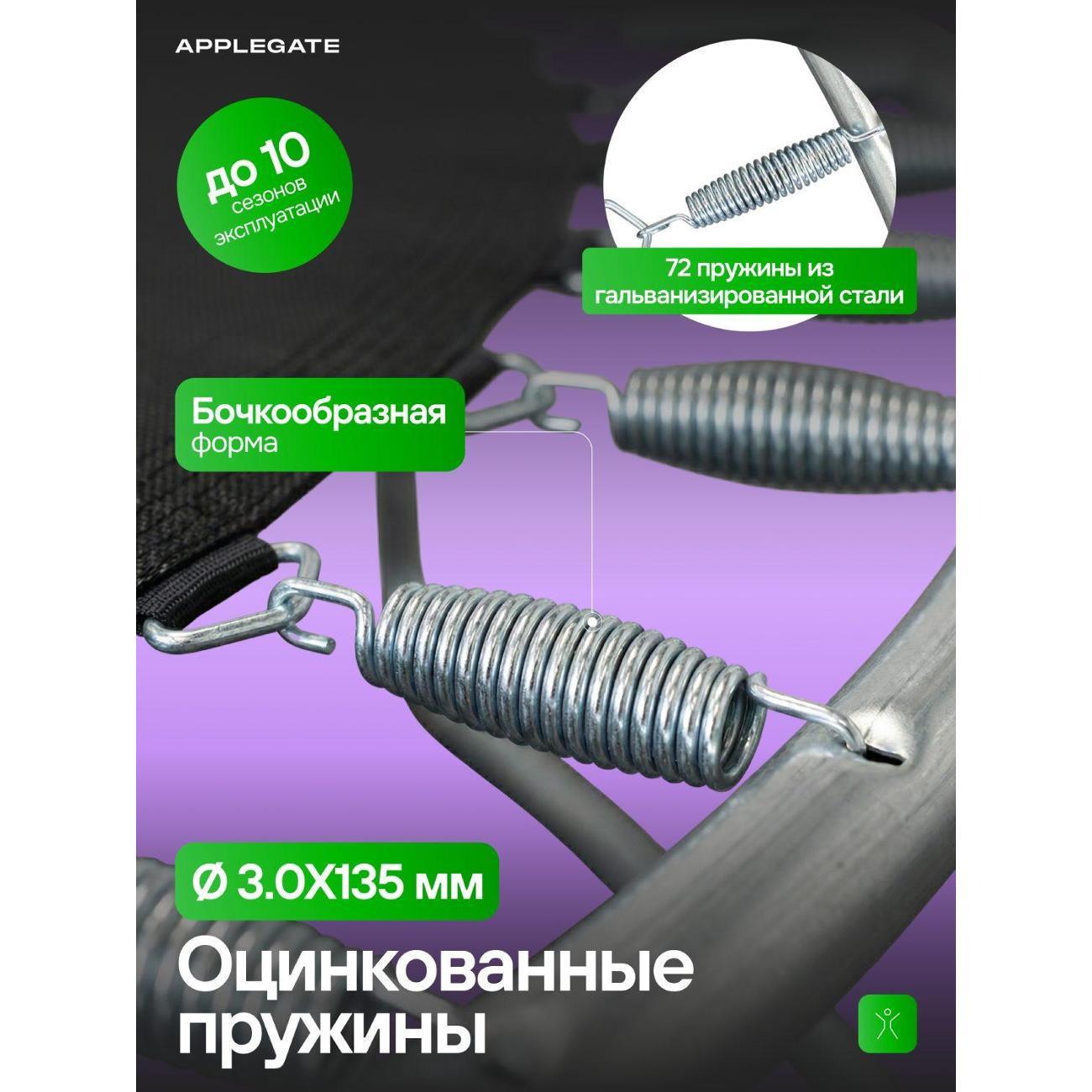 Батут Applegate 12FT JUMP OPTIMAL, 366 см