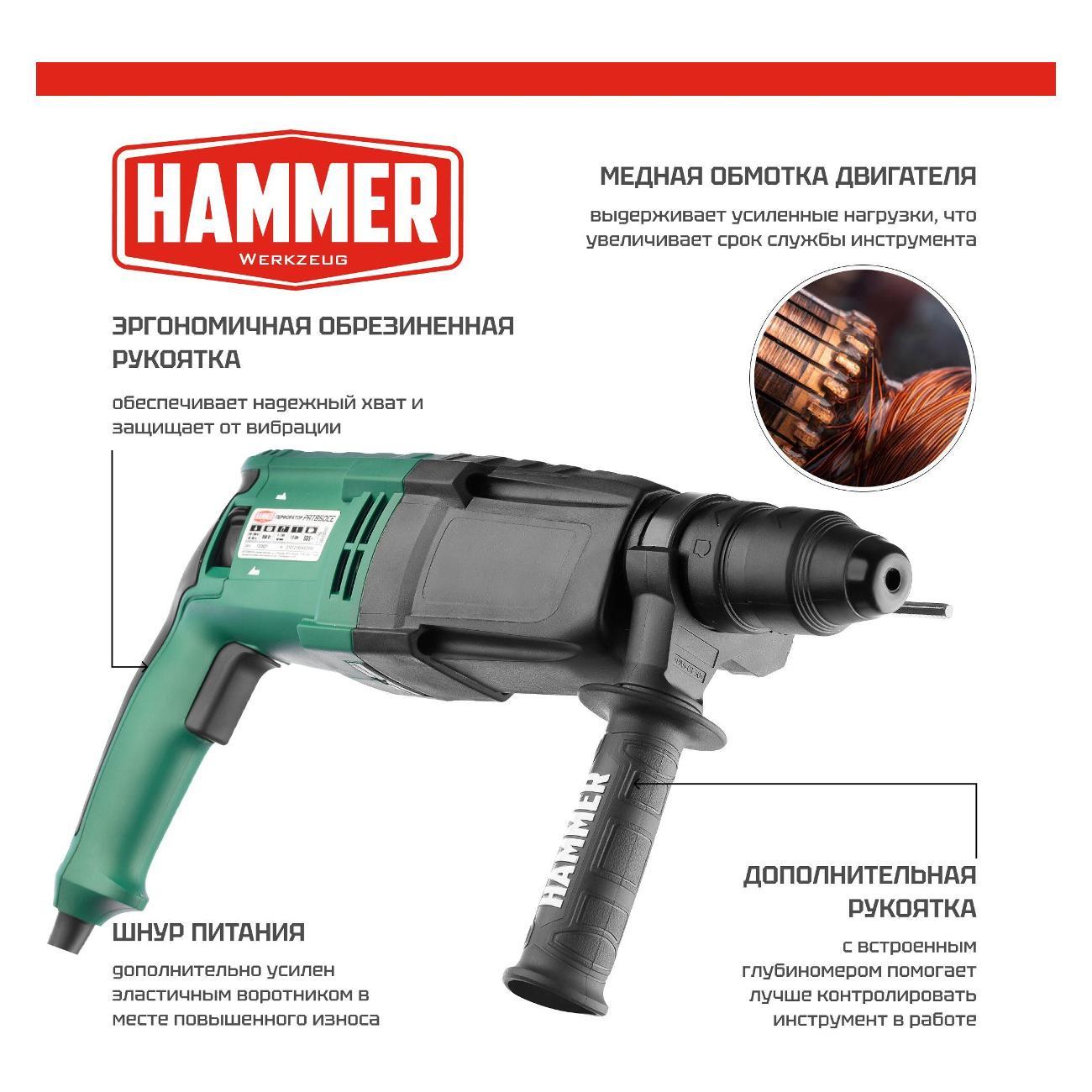Перфоратор Hammer Перфоратор Hammer PRT850CE